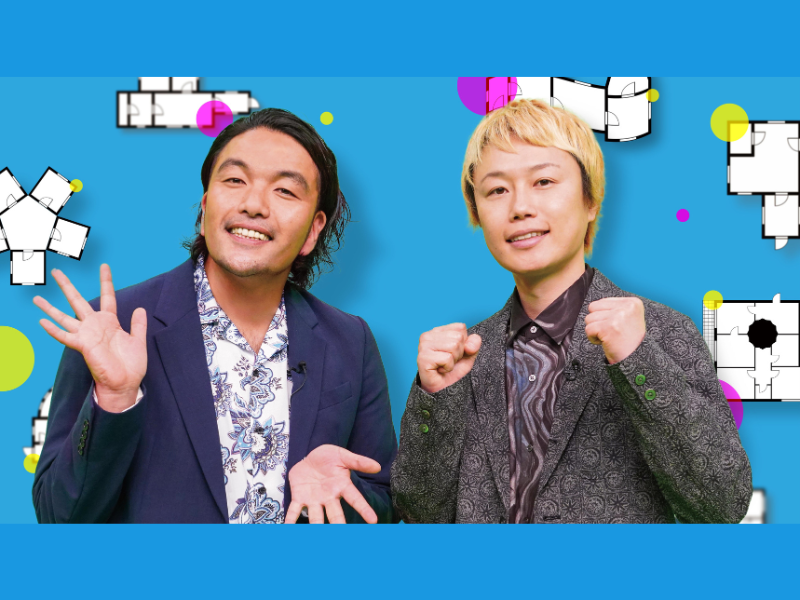 MC 見取り図の特番『見取り図の間取り図ミステリー』待望の第5弾、10月24日放送決定!