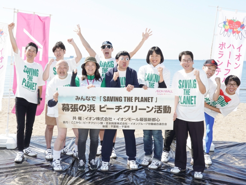 人気芸人が千葉・幕張の浜でゴミ拾い! レイザーラモンRGは“ビーチ川きよし”で「小さなゴミからコツコツと」