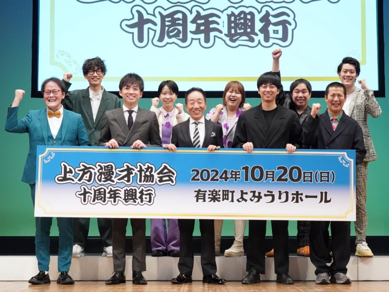 霜降り明星・粗品の熱いコメントにカウス会長もうなる…上方漫才協会“10周年公演”で実力派芸人が勢ぞろい!