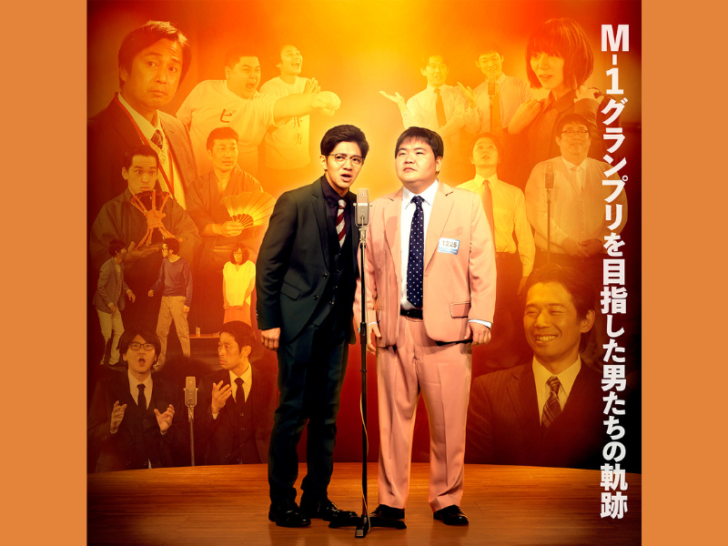 大宮セブンの真実に迫る物語! 映画『くすぶりの狂騒曲』12月13日公開決定!