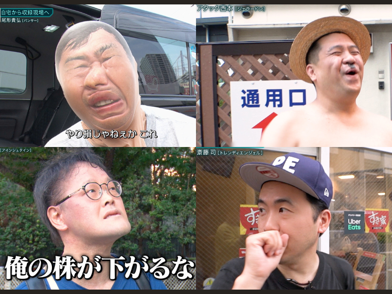 究極のお笑いサバイバル『会うもの全てを笑わせる！Everytime芸人』ついに配信開始!