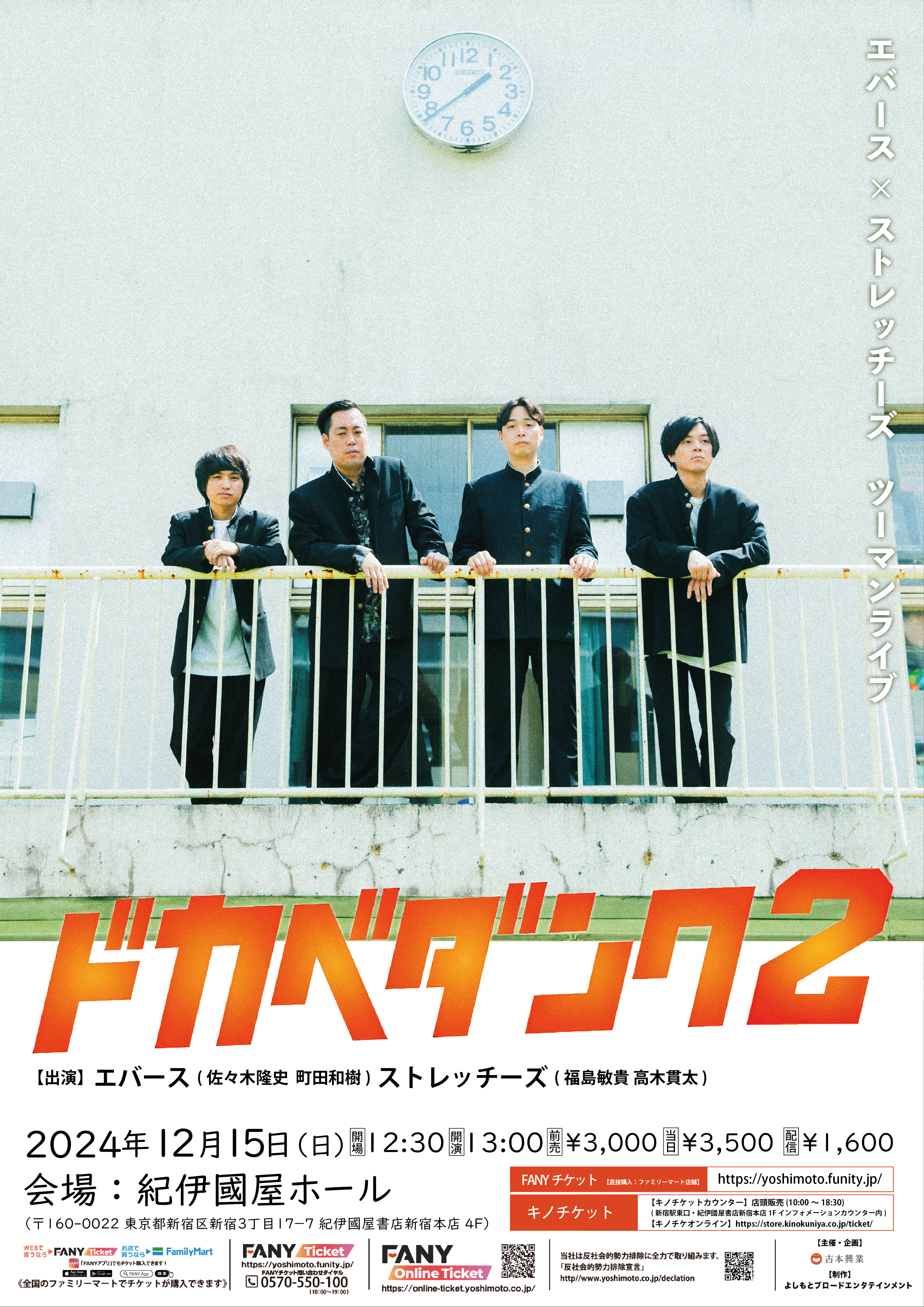 出典: FANY マガジン