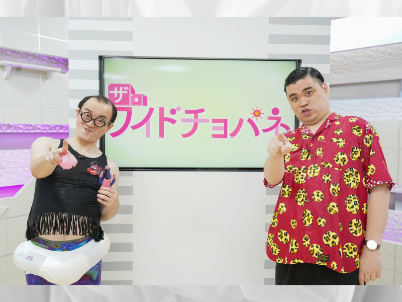 ななまがりの摩訶不思議な世界観で魅せる1時間! BSよしもと『ななまがりのパラレルバラエティ』10月26日放送!