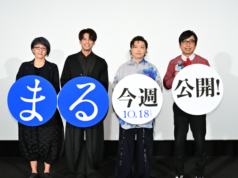 おいでやす小田、SNSの反応に不満!?「堂本さんとは一個違いや！」映画『まる』先行上映イベントにサプライズ登壇!