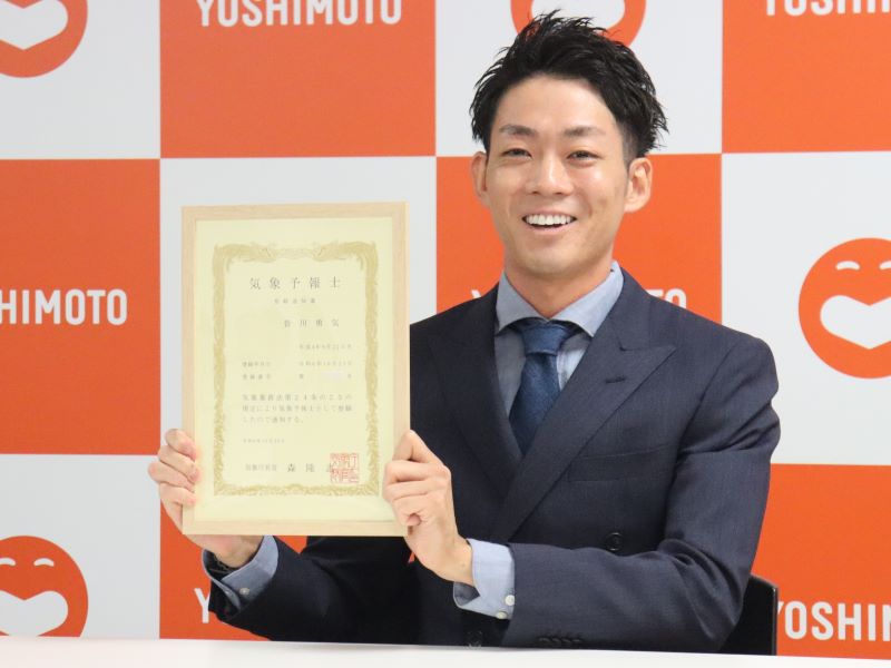 ネイビーズアフロ・みながわが合格率5.8％の気象予報士試験に合格! 「新しいジャンルを切り開きたい」