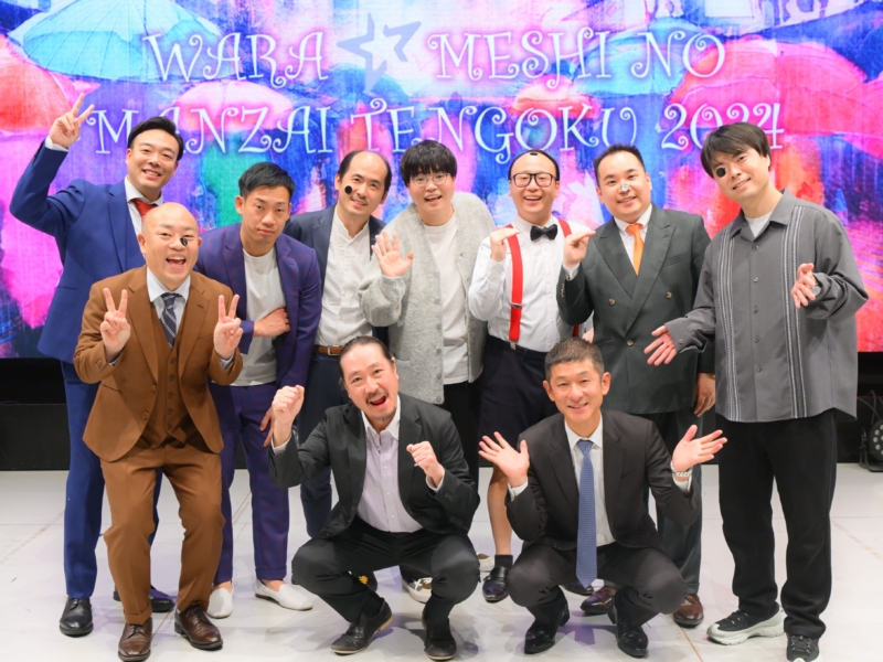 笑い飯『漫才天国』大阪公演は賞レース王者大集合! ギャロップがミルクボーイのネタをアドリブで…