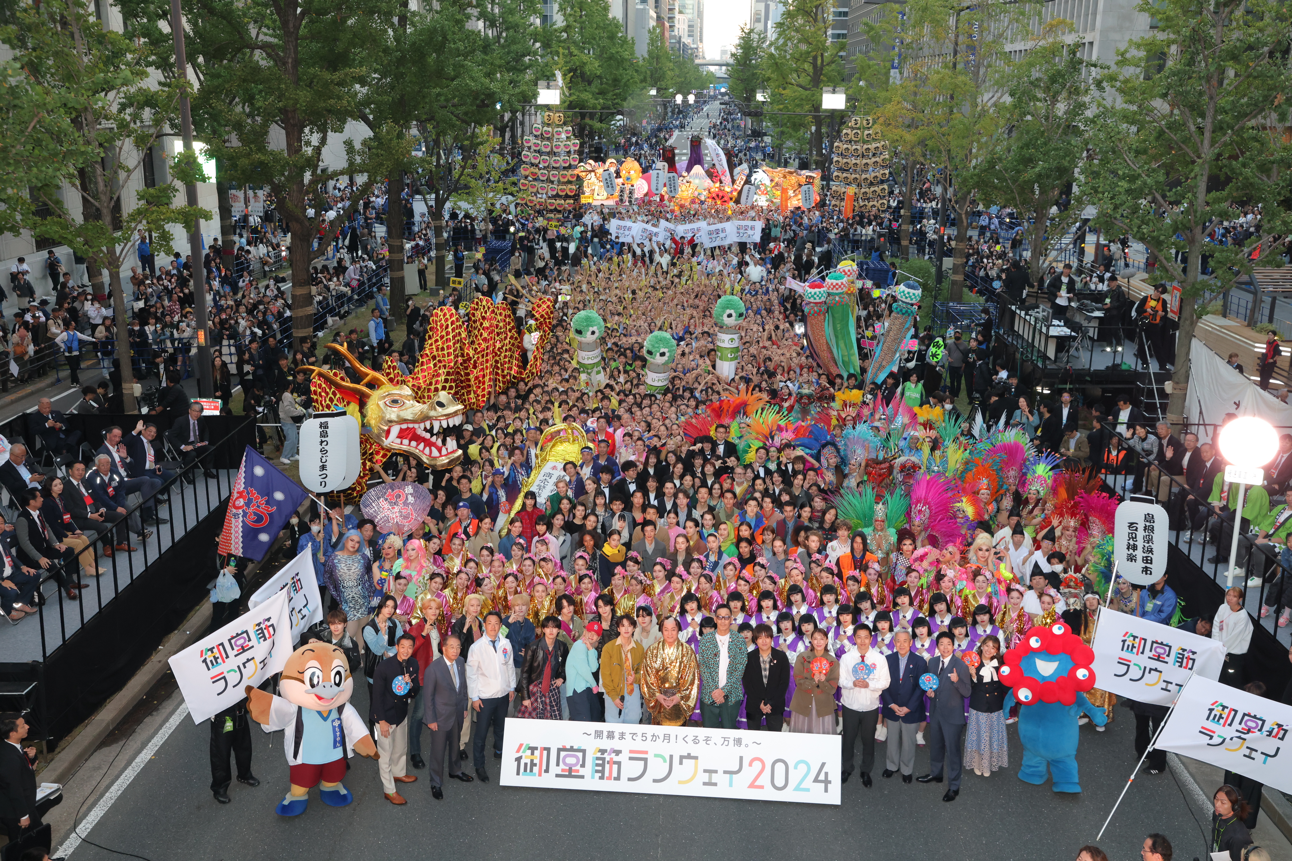 松平健、コブクロ、JO1も登場! 70万人を集めて、秋の名物イベント『御堂筋ランウェイ2024』が今年も開催! | FANY Magazine