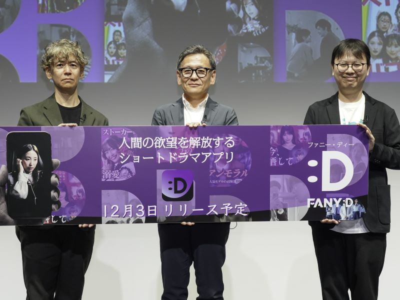 吉本興業が人気の“縦型ショートドラマ”配信サービスに参入! 人気芸人も続々出演の「FANY :D」は「思わずツッコミたくなる内容」