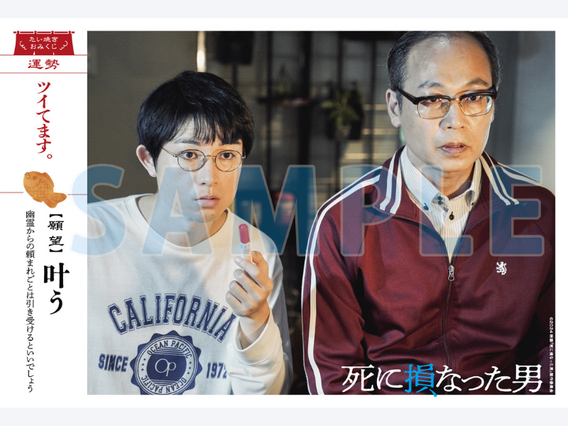 空気階段・水川かたまり初主演映画『死に損なった男』特報映像解禁! ムビチケカード＆映画前売券付きブロマイド発売決定!