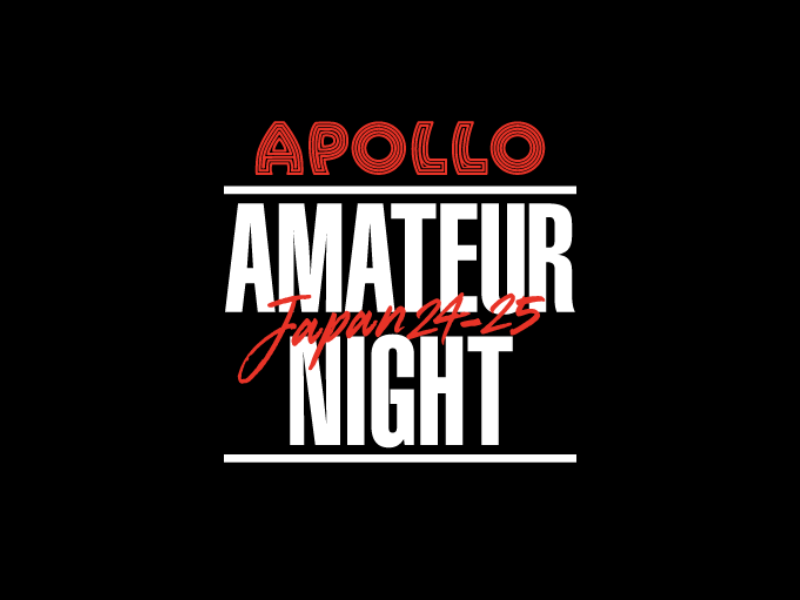 『APOLLO AMATEUR NIGHT JAPAN 24-25（アポロ アマチュアナイト ジャパン）』東京予選ラウンド進出者発表!