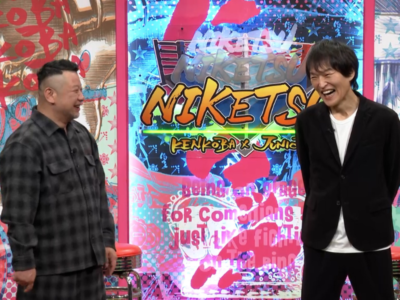 千原ジュニア＆ケンコバが喋り倒すだけの番組『にけつッ!!』に、NEWS・増田貴久が登場!