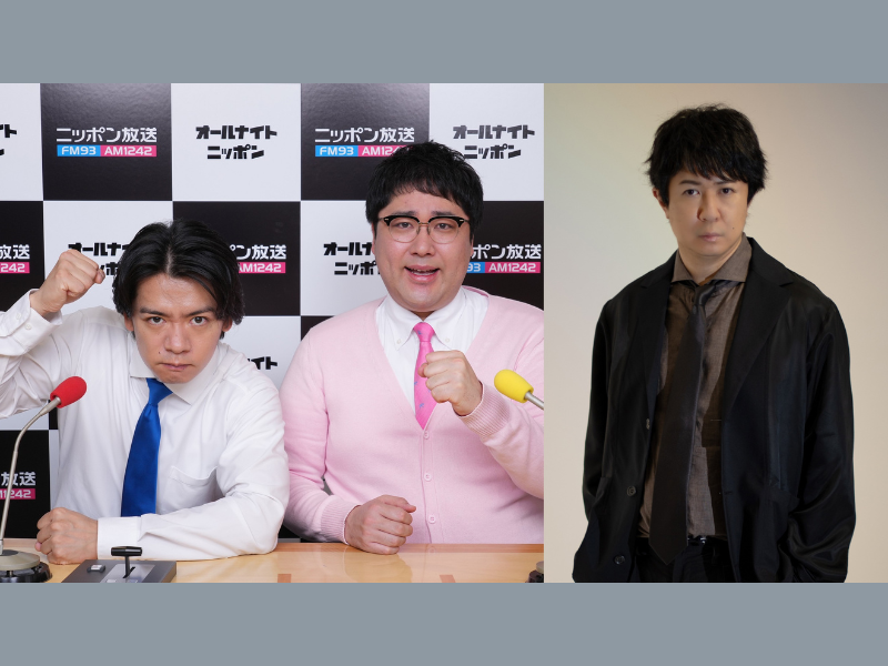 マヂカルラブリーのオールナイトニッポン0(ZERO)』に声優の杉田