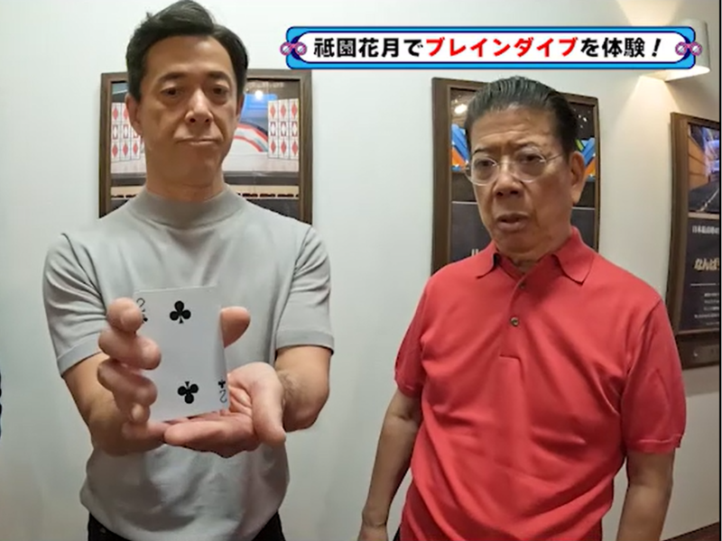 「恐ろしい！」西川きよしと息子・忠志が親子そろってマジックに絶叫!『西川きよしのコツコツ大冒険！』11月2日BSよしもとで放送!