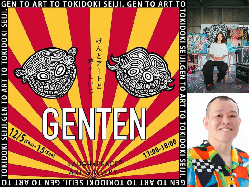 千原せいじをモチーフにした作品展示も! 活動画家、玄（GEN）による個展『GENTEN げんとアートと時々せいじ』12月5日～15日開催!