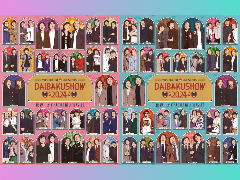 MCにガクテンソク、見取り図、ニューヨーク、令和ロマンが決定!『DAIBAKUSHOW 2024』メインビジュアルも解禁!