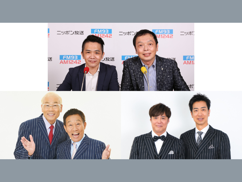 オール阪神・巨人、テンダラーが登場!『中川家 ザ・ラジオショー』12月13日生放送!