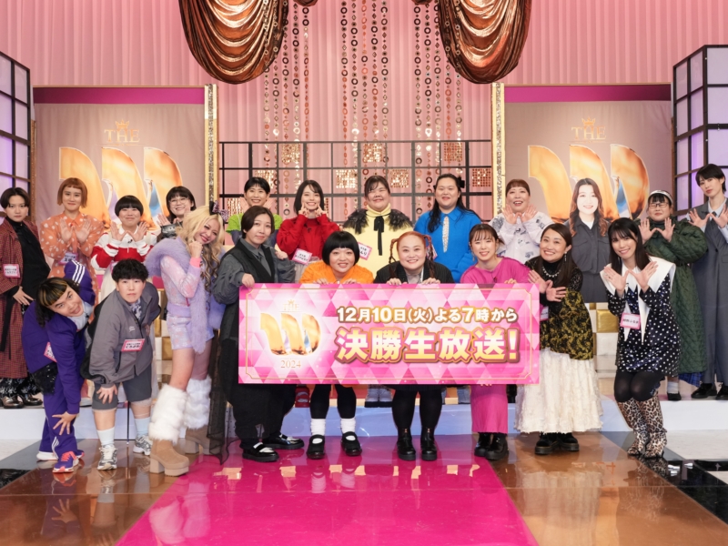 『THE W』決勝進出12組が勢ぞろい! エルフはるが前回王者・紅しょうが稲田に報告したら意外な返事が…!?