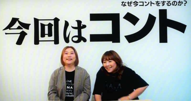 海原やすよ ともこ7年ぶりの単独ライブはコント尽くし! 「やったことないものを見てもらおうと」 | FANY Magazine