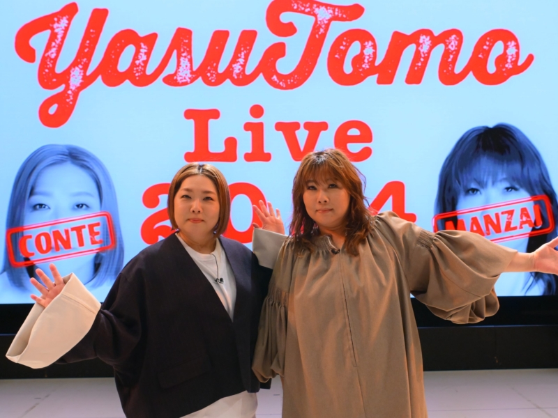 海原やすよ ともこ7年ぶりの単独ライブはコント尽くし! 「やったことないものを見てもらおうと」 | FANY Magazine
