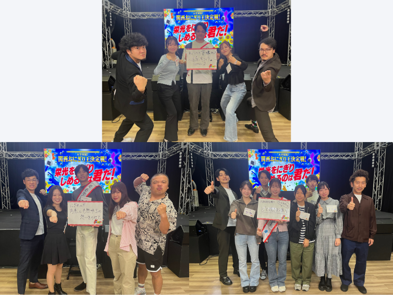 笑い飯を筆頭に人気芸人が全力応援!『あれみた？』「大学対抗！関西おにぎり王決定戦！」11月9日、10日てんしばにて、おにぎりを販売!