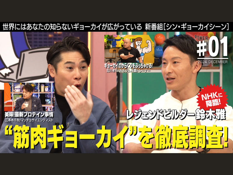 MC ノブコブ吉村×ナレーション YOUの新感覚トークバラエティー『シン・ギョーカイシーン』11月30日深夜放送!