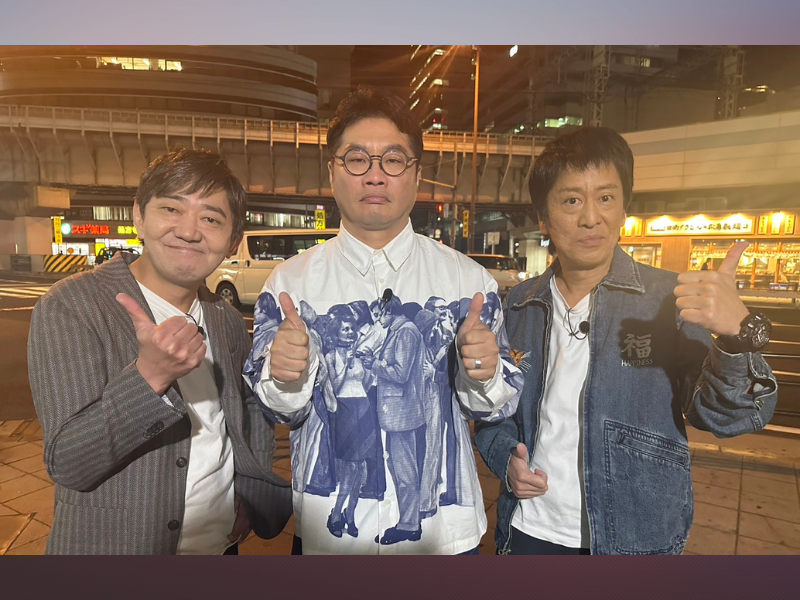 『大阪おっさんぽ』メッセンジャー黒田が、ブラマヨ吉田、松尾諭と大阪・野田をぶらり!