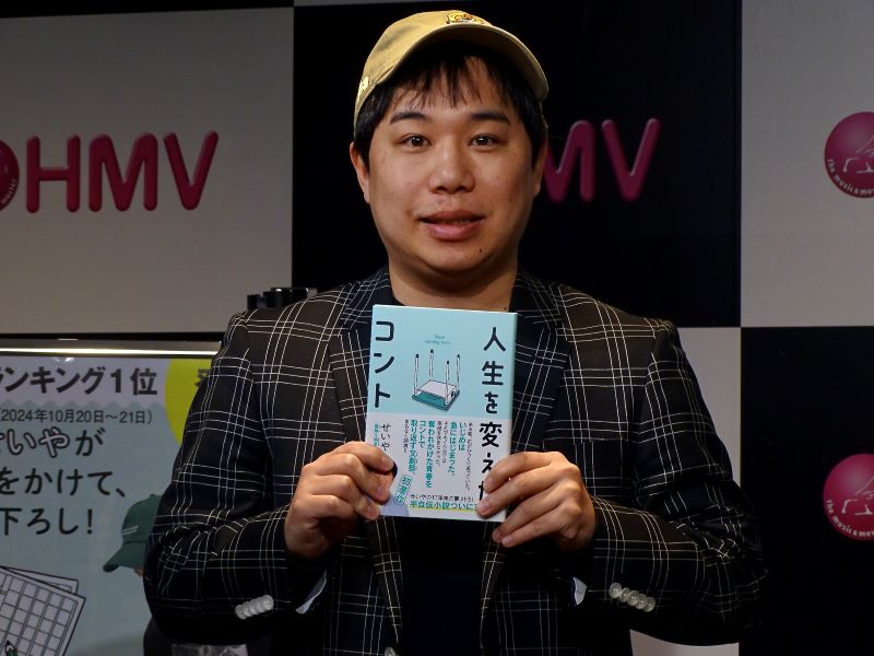 霜降り明星せいやの半自伝小説が10万部突破! 第1子誕生で「いつか読むかもしれんと思って…執筆のスピードが上がりました」