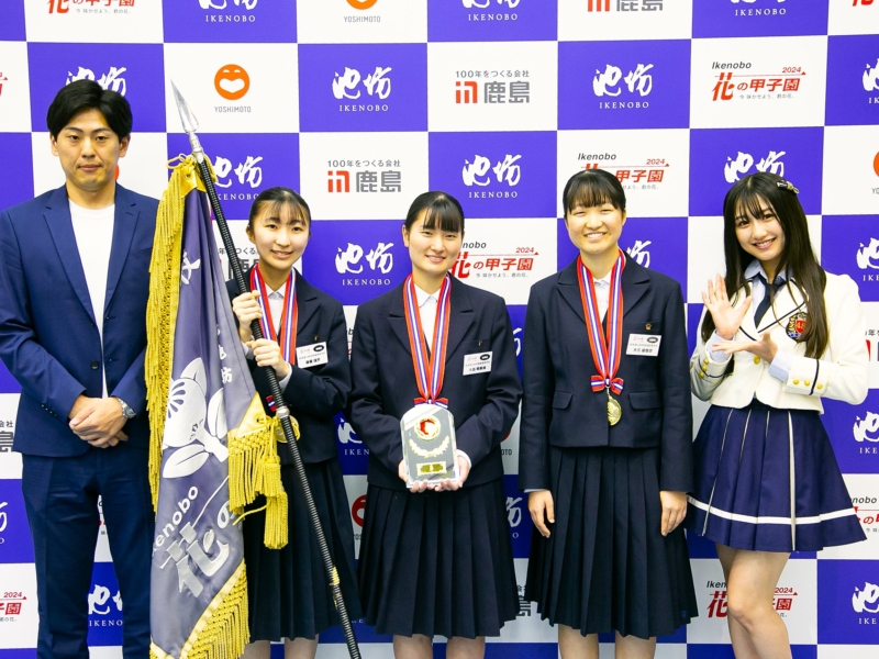 いけばな高校生・日本一「花の甲子園」は岐阜県立岐阜商業高校が2連覇の快挙! 「この結果を受け継いでいきたい」