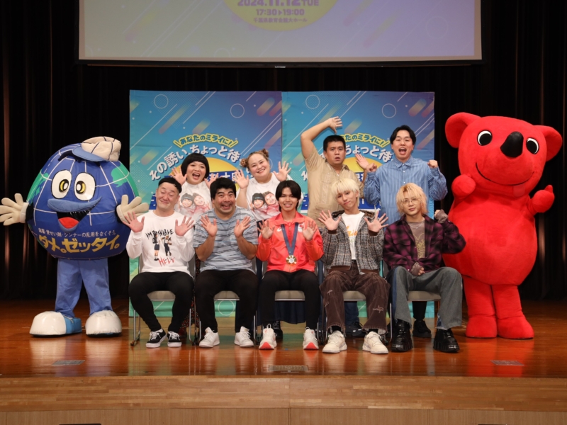 OWV本田＆浦野が人気芸人と“薬物乱用防止コント”披露! かみちぃが思わず「ジェラードンに入ってもらいたい」