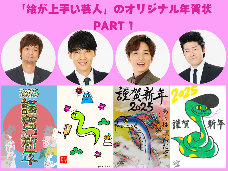 Johnny's Jr. 2014年新年　年賀状 ジャニーズ Jr.からの年賀状 | ジャニーズJr.が大好きだった