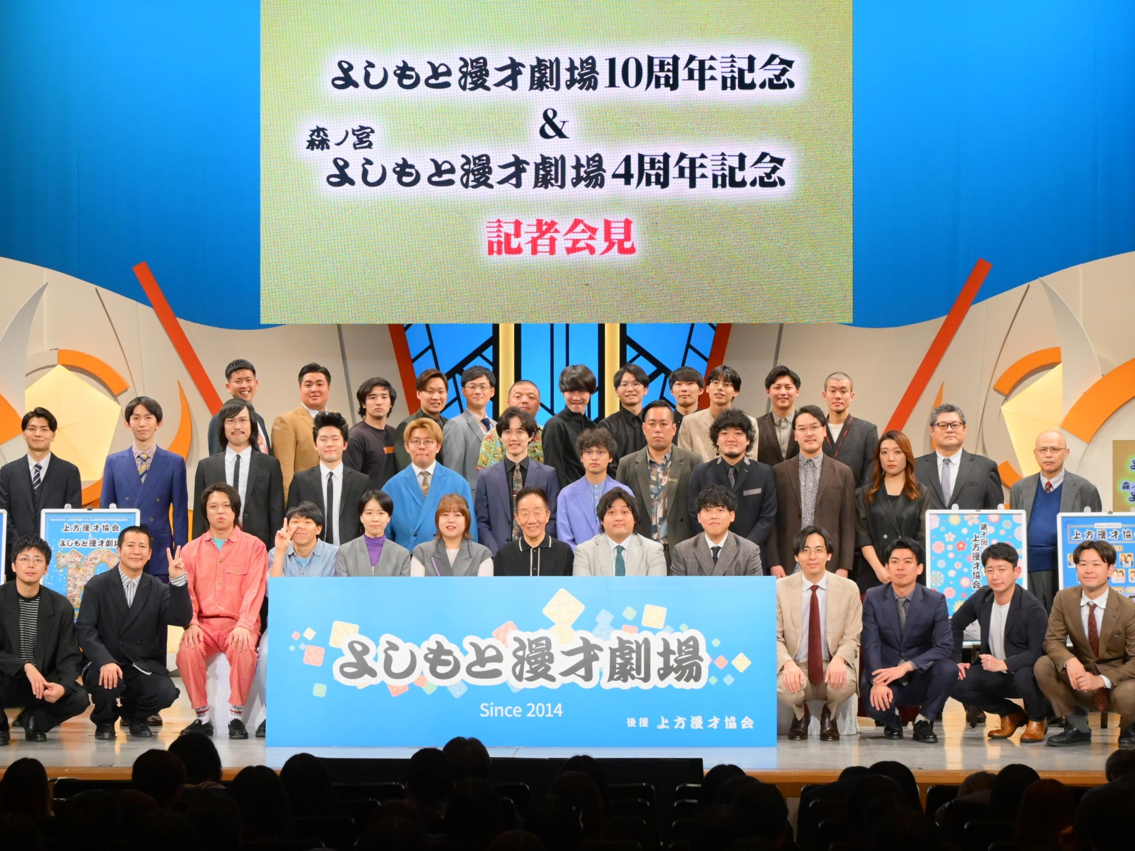 吉本印 天然劇場 冬の巻 94 全記録 吉本印 天然劇場 冬の巻 94 全記録