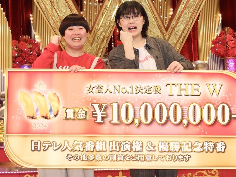 にぼいいわしが4回目の決勝で悲願の女王に! 優勝賞金で事務所作って目指すは「M-1優勝」