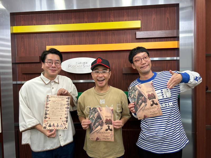 『オールナイトニッポンPODCAST 男性ブランコのおしゃべりマレット』ゲストに俳優の八嶋智人が登場!