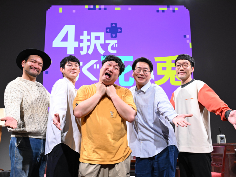 男性ブランコ×ロングコートダディ「男性ダディ」による初のコント特番『4択ですぐ死ぬ兎』2025年1月2日放送!