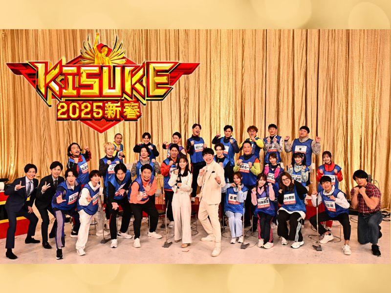ラヴィット！特別企画『KISUKE2025新春』最恐の運試しステージの中から注目エリアを公開!