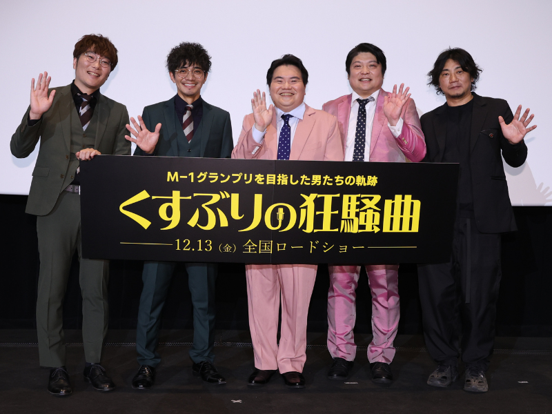 映画『くすぶりの狂騒曲』先行上映会で「タモンズワングランプリ」開催!? 判定結果に、本人タジタジ＆ツッコミの嵐!