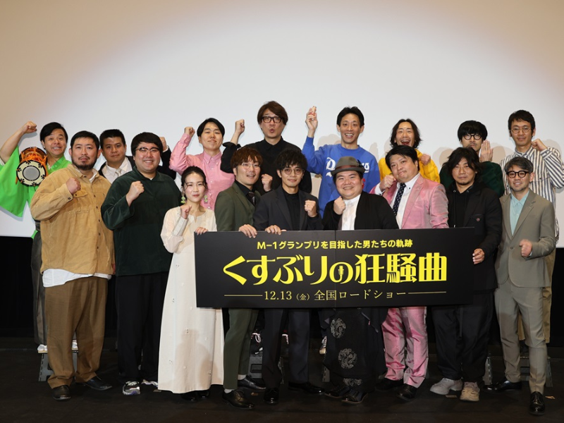 大宮セブンメンバーも登場! 映画『くすぶりの狂騒曲』公開記念舞台挨拶