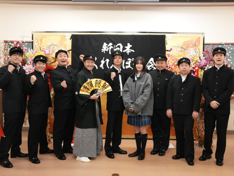 『新しいカギ 新春スペシャル』2025年1月4日放送! 永瀬廉、本田翼が高校生とガチかくれんぼ!