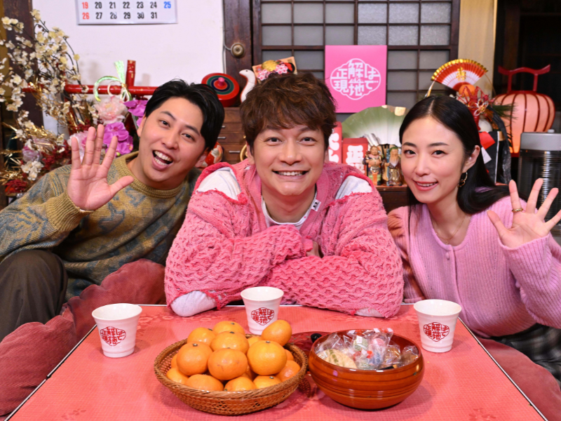 香取慎吾×ニューヨーク屋敷×MEGUMIの異色トリオが出演する新春特番『正解は現地で』2025年1月2日放送!