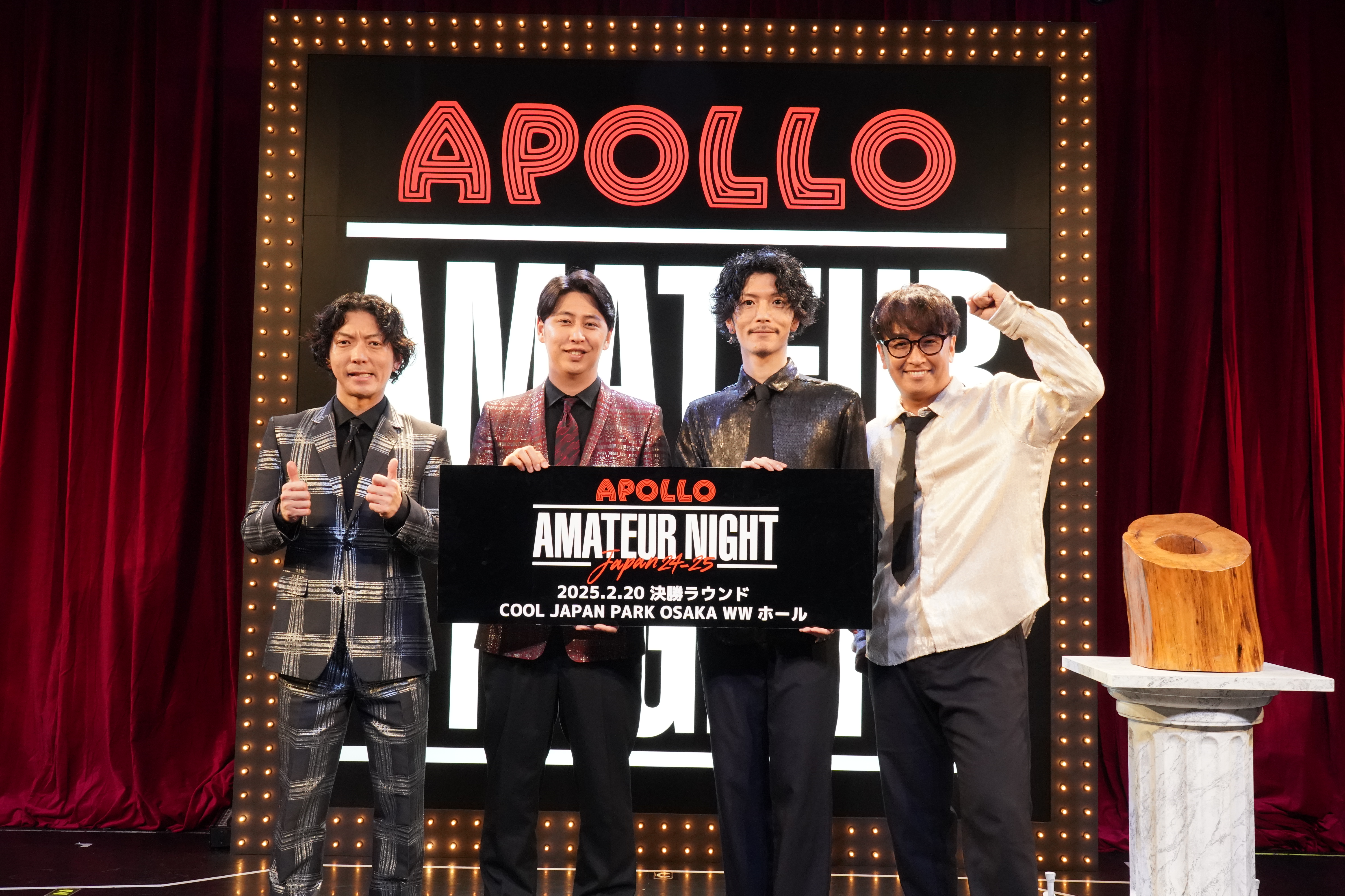 ©アポロアマチュアナイトジャパン事務局