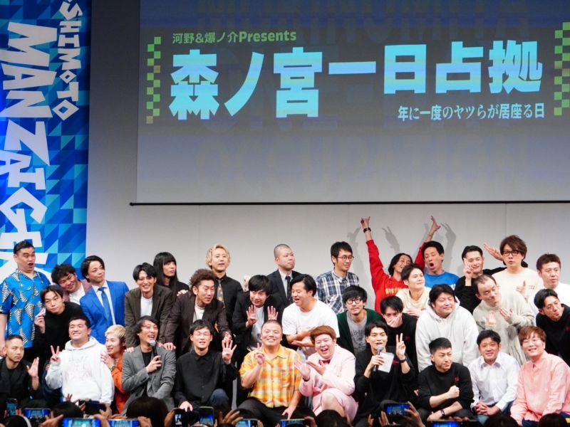 東京から大阪へ人気芸人が殴り込み! 今年の『森ノ宮一日占拠』も東西芸人が大暴走