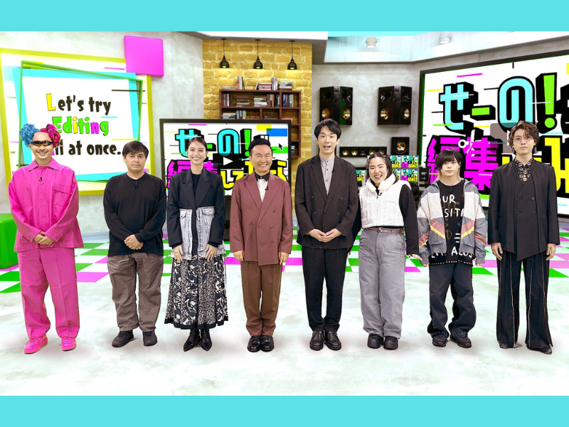 3組の人気クリエーターが「ゆりやんの休日」をいい感じに編集!?『せーの！で編集してみたら』12月16日放送!