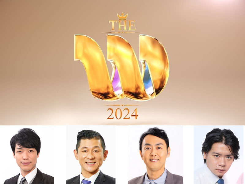 『女芸人 No.1 決定戦 THE W 2024』今年の審査員4名を発表!