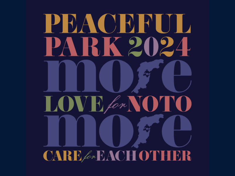 『PEACEFUL PARK 2024 for 能登 -supported by NTT docomo』クリスマスに約3,700万円を能登半島地震災害義援金へ寄付