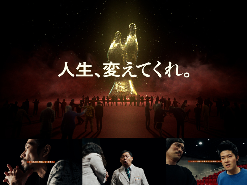 M-1グランプリ2024×ASIAN KUNG-FU GENERATION『リライト』4分間のオリジナルプロモーションビデオ完成!