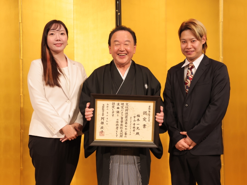 浪曲師・二代目京山幸枝若が「人間国宝」認定! 「死ぬまでに人間国宝をいただいて後継者に残したいと思っていた」