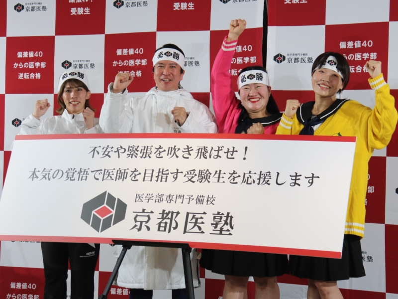 ガンバレルーヤよしこが吉田沙保里の高速タックルで記憶喪失!? 受験生応援に体を張るも「私、なんでここにいるんですか？」