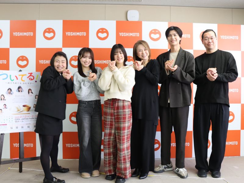 朝ドラ「おむすび」をモチーフにした『舞台小説 ついてる！』が稽古スタート! 島田珠代「ギャグをいっさい封印して舞台に立つのは初めて」