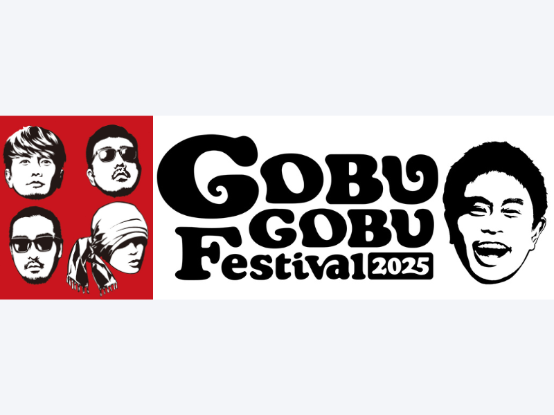 湘南乃風 出演決定! 浜田雅功発案の音楽フェスティバル『ごぶごぶフェス2025』