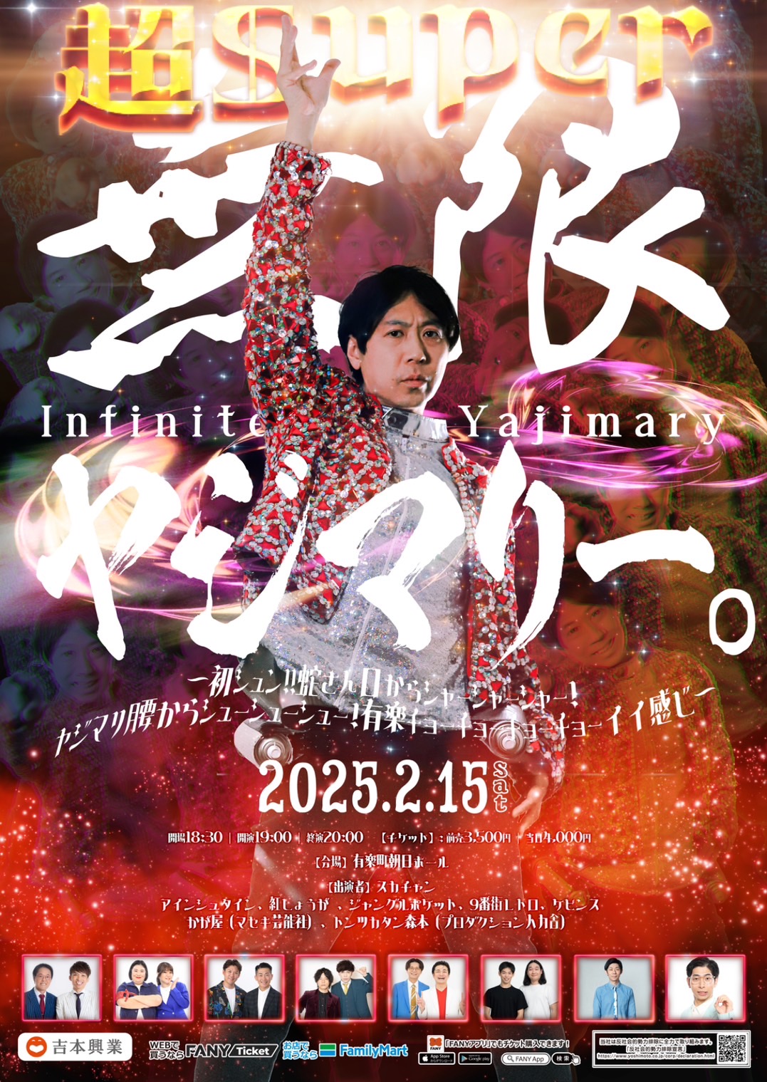 出典: FANY マガジン